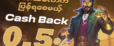စလော့ဂိမ်းများအတွက် အခမဲ့ လှည့်ပတ်မှုများ promotion